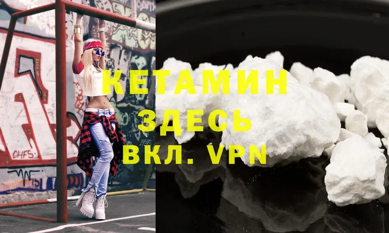 Кетамин ketamine  Лениногорск 